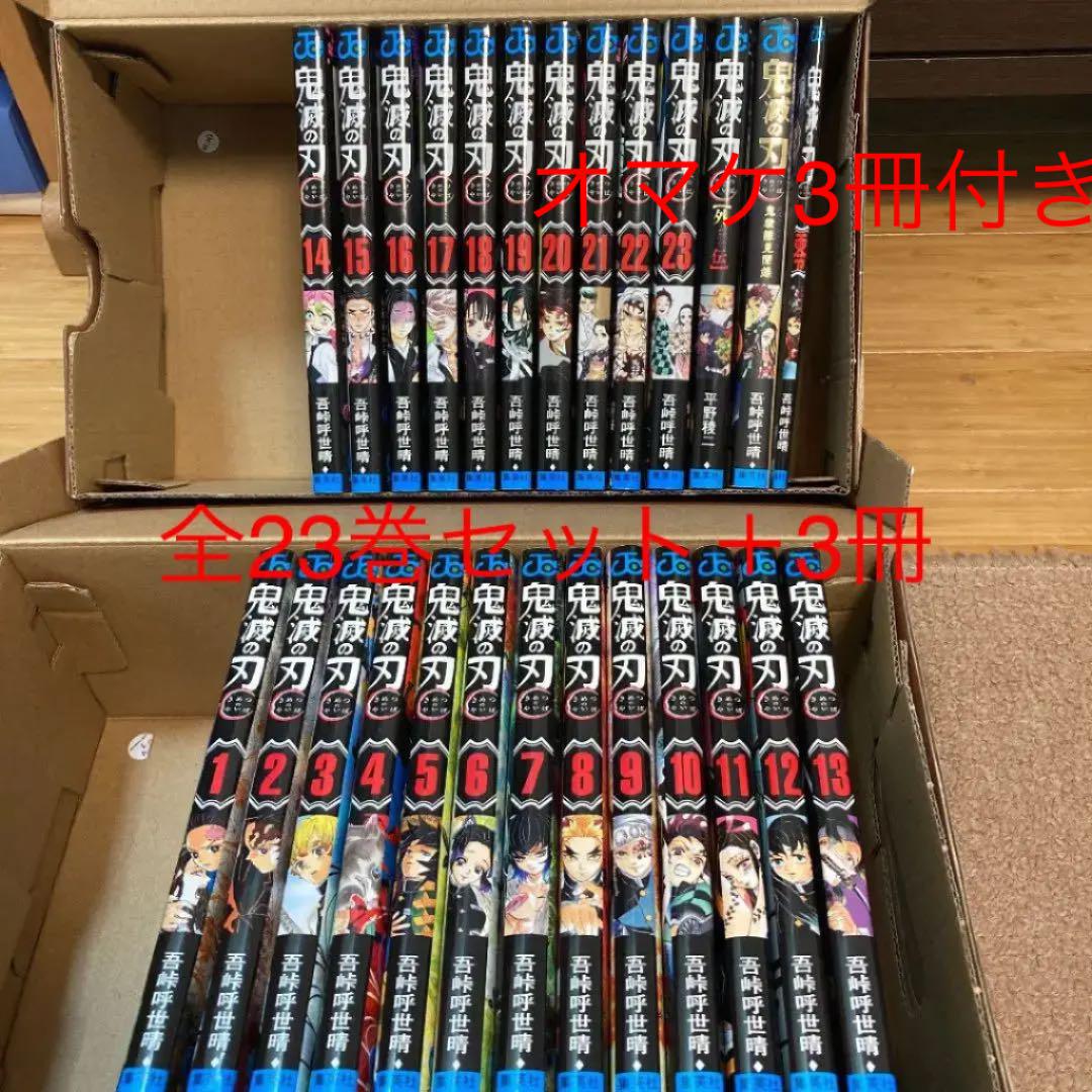 20周年企画 鬼滅の刃全23巻セット+鬼滅の刃外伝、鬼滅の刃ファンブック1、鬼滅の刃零巻 国内正規販売店|本,その他 - www.rustavi.gov.ge 20周年企画 鬼滅の刃全23巻セット+鬼滅の刃外伝、鬼滅の刃ファンブック1、鬼滅の刃零巻 国内正規販売店|本,その他 - www.rustavi.gov.ge