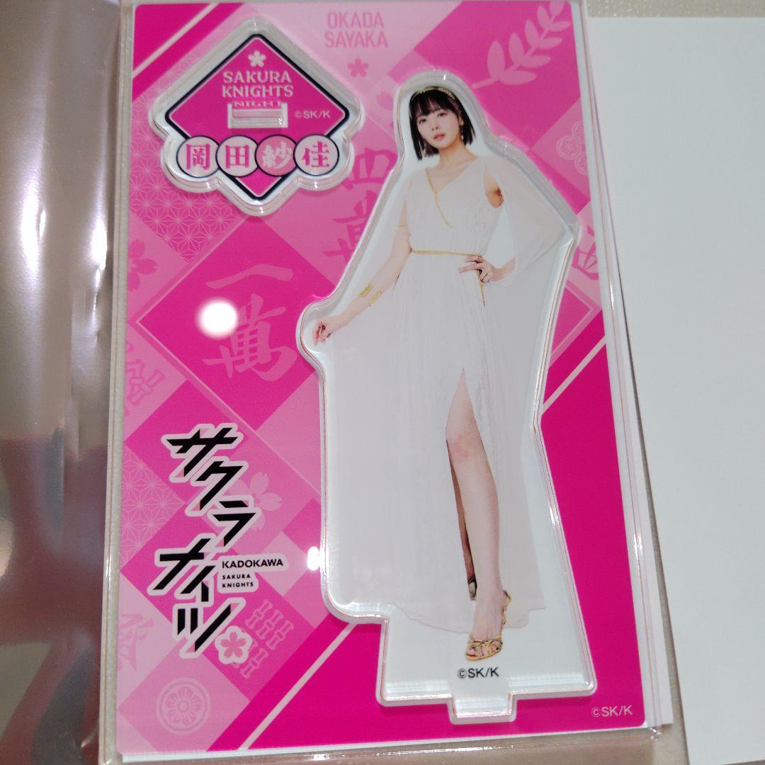 サクラナイツ 岡田紗佳 アクリルスタンド ドレス ローソン限定