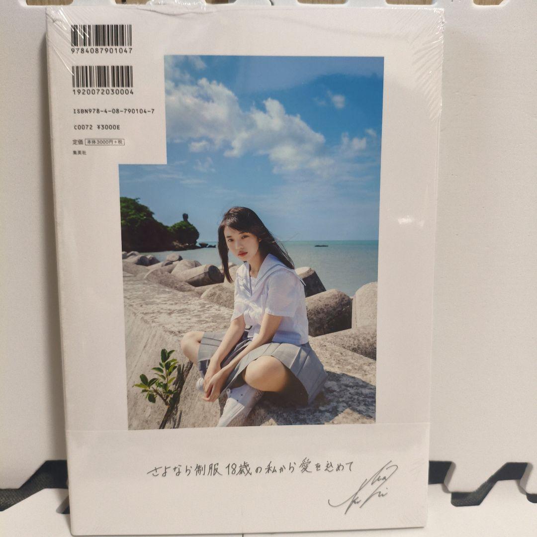 菊地姫奈 1st写真集 はばたき & [moment]