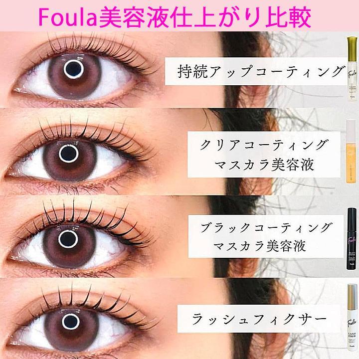 ブラックコーティングマスカラ　4本　まつ毛美容液　カールアップ　フーラストア