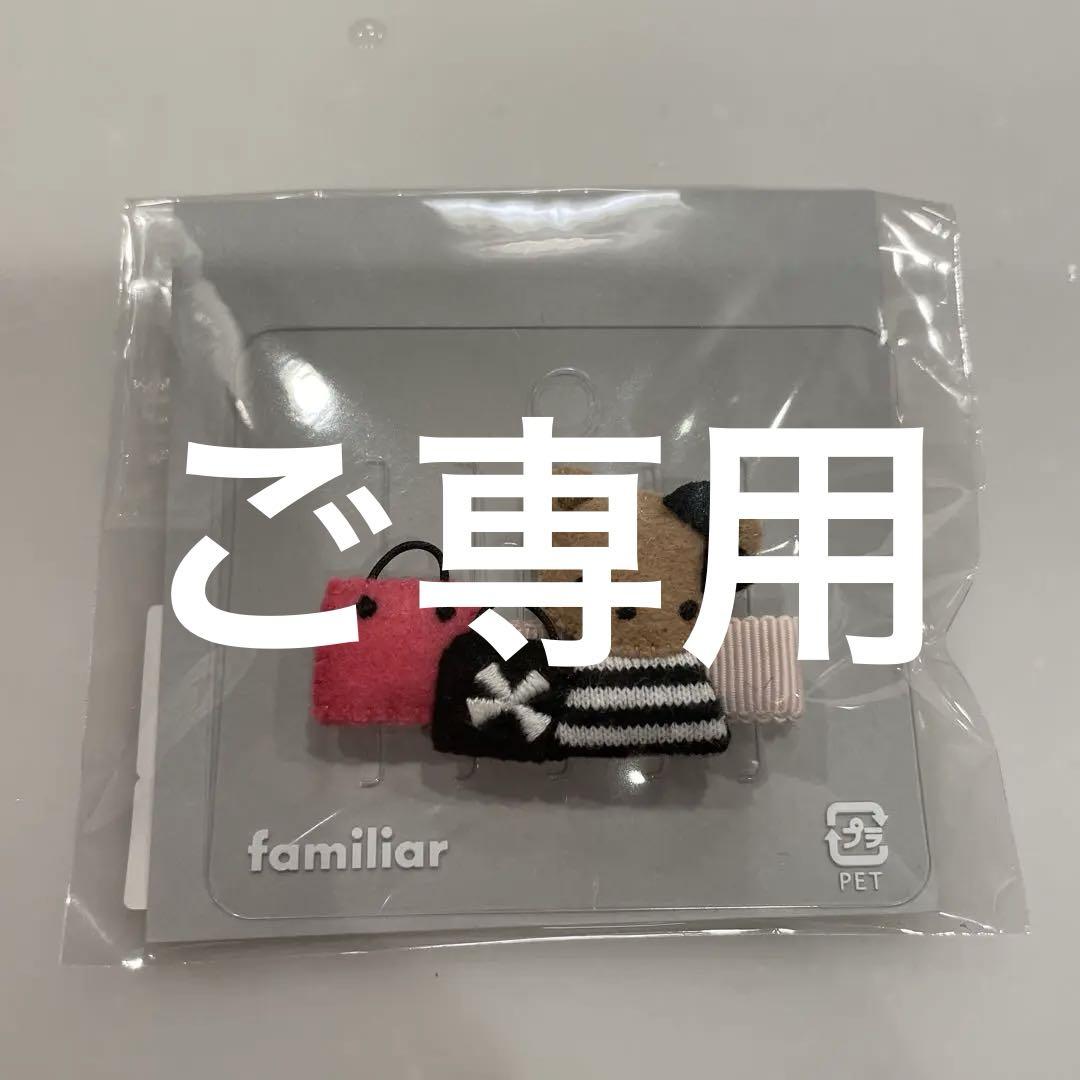 K様ご専用です