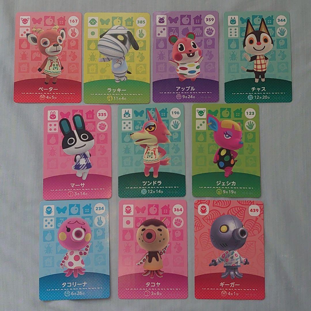 あつまれどうぶつの森 amiibo アミーボ カード あつ森 ペーター 等セット あつまれどうぶつの森 amiibo アミーボ カード あつ森 ペーター 等セット