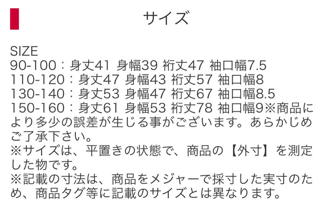 ブリーズ　ゴジラ　スカジャン　スタジャン　ジャンパー　150 160 アウター