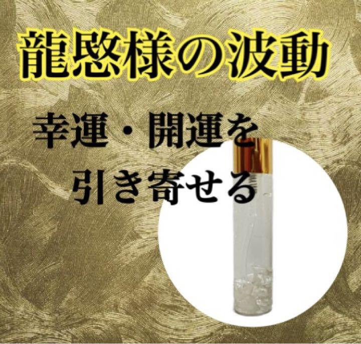 【超強力】モテ浄化スプレー（女性用）×大金運布袋尊オルゴナイト 同梱値引き適用 数量限定】幸運/開運/金運/最強運/清め塩/浄化/恋愛/浄化スプレー