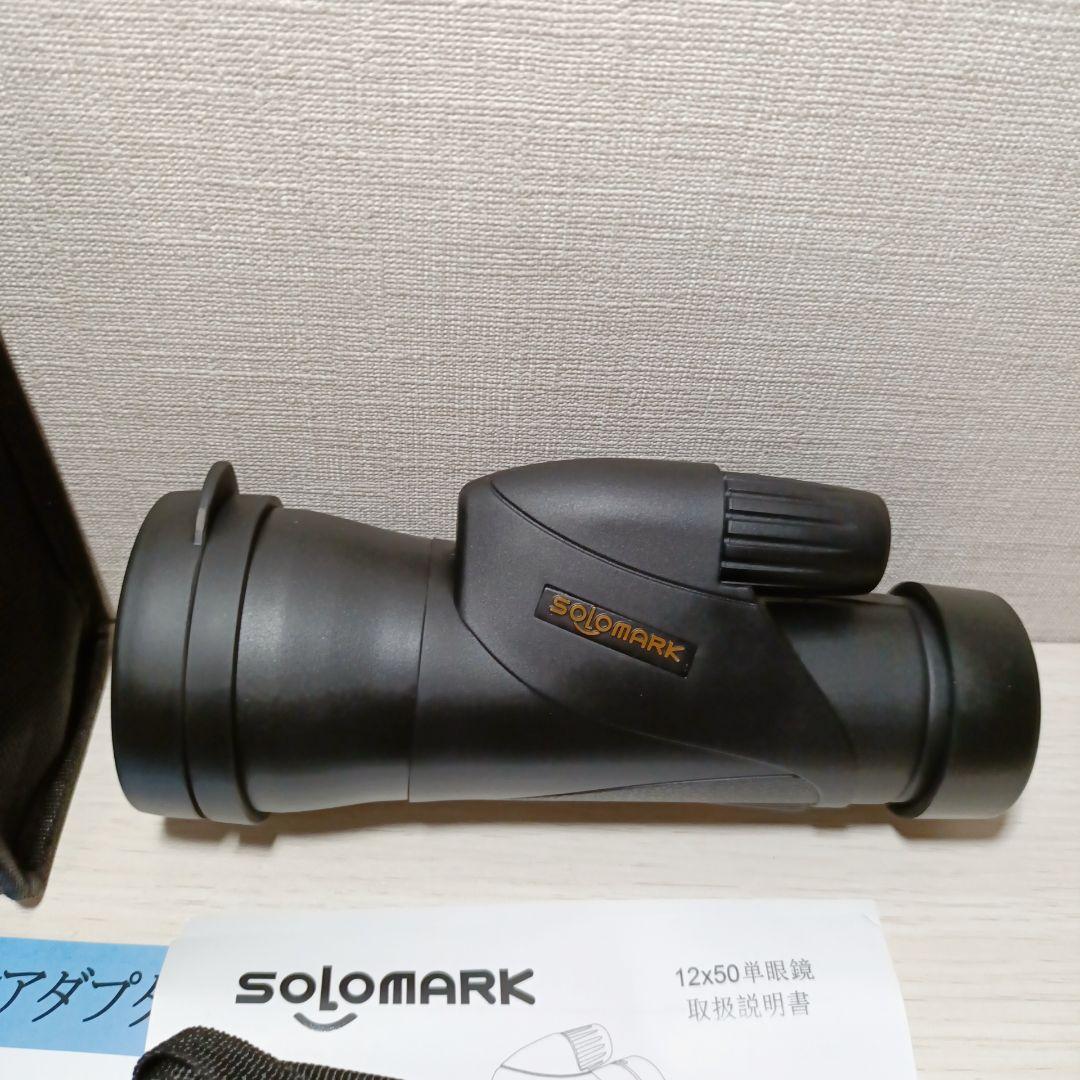 大幅値下げ★SOLOMARK望遠鏡 単眼鏡 12 × 50高倍率 望遠レンズ