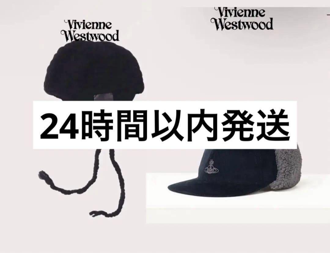 Vivienne Westwood ヴィヴィアン ニットワッチ コーデュロイ