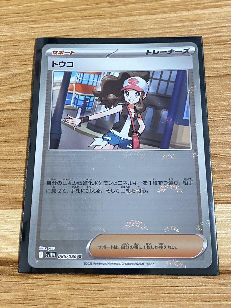 数量限定！在庫処分セール 売り切れ御免 SV11W 173/086 SAR】トウコ ホワイトフレア メルカリ - サポート ポケモンカードゲーム