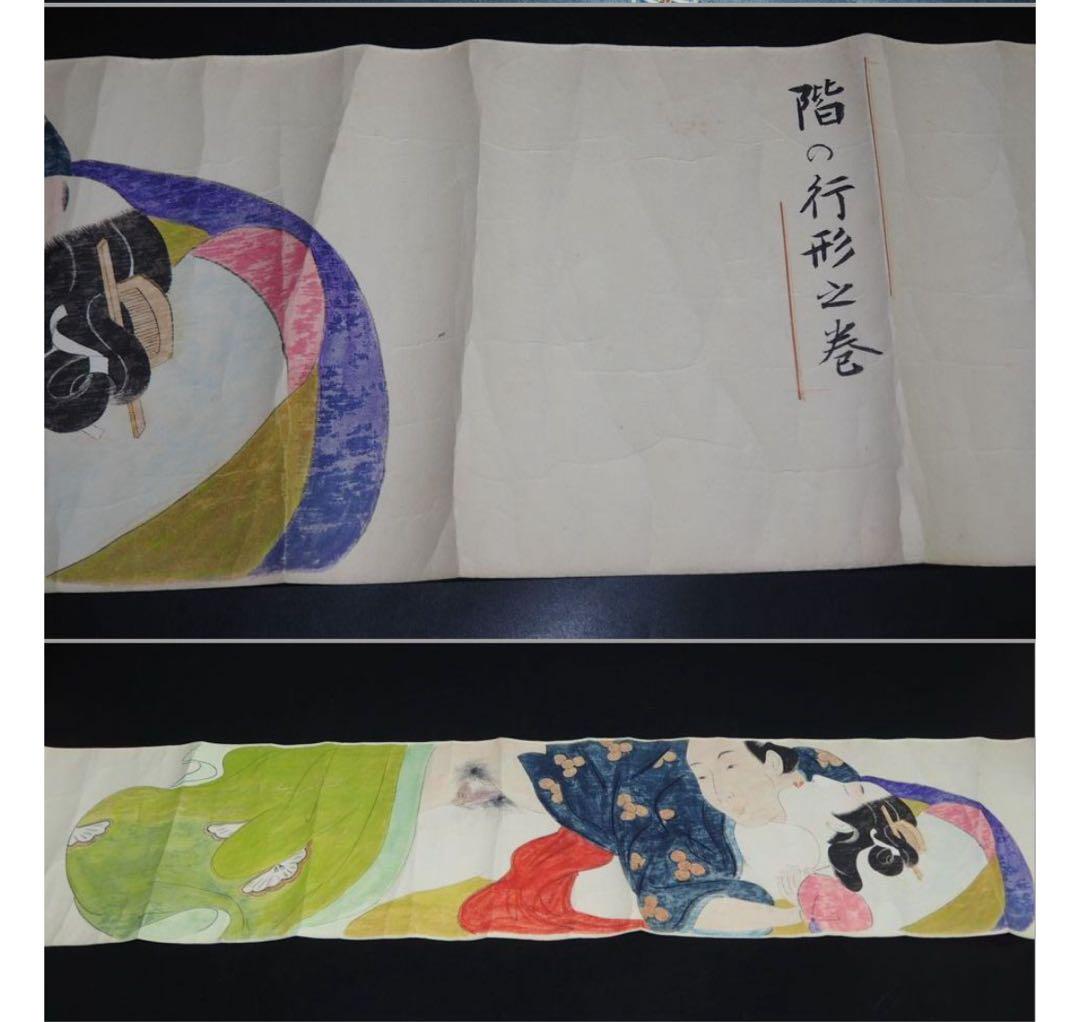 送料無料 時代物　紙本肉筆巻物　『階行竹形行の巻』　約18.5×400ｃｍ木箱付 送料無料 時代物 紙本肉筆巻物 『階行竹形行の巻』 約18.5