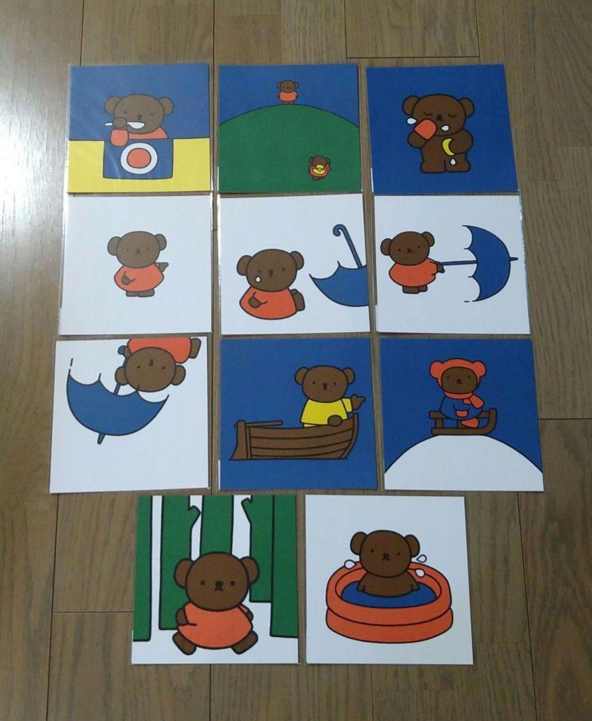 ブルーナ絵本展ボリスポストカード11枚セット