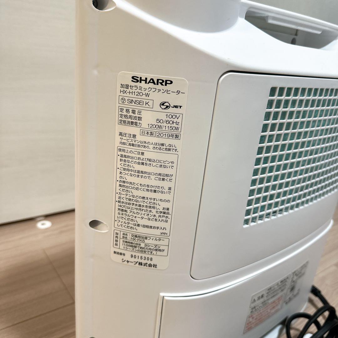 SHARP セラミックファンヒーター プラズマクラスター 加湿機能 2019年製