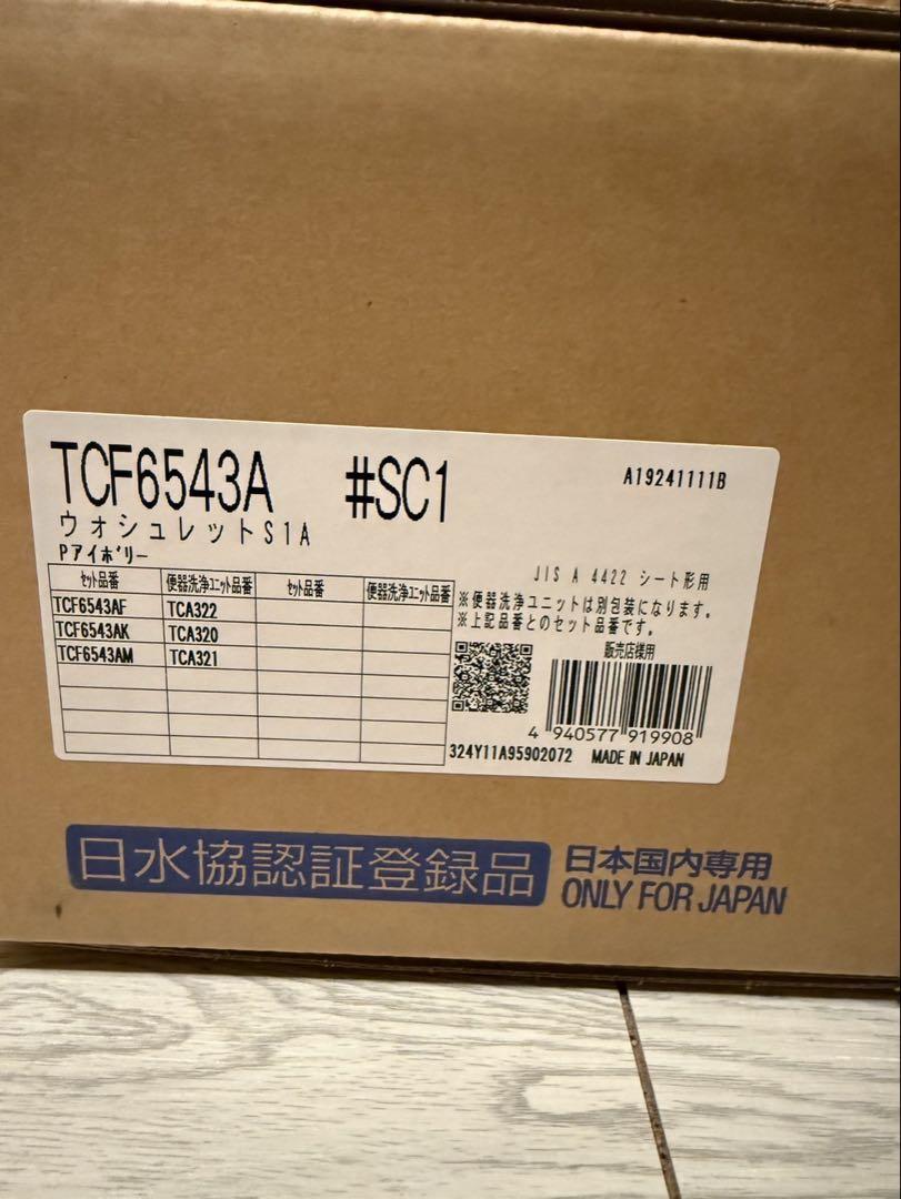 TOTO TCF6543A #SC1 ウォシュレット