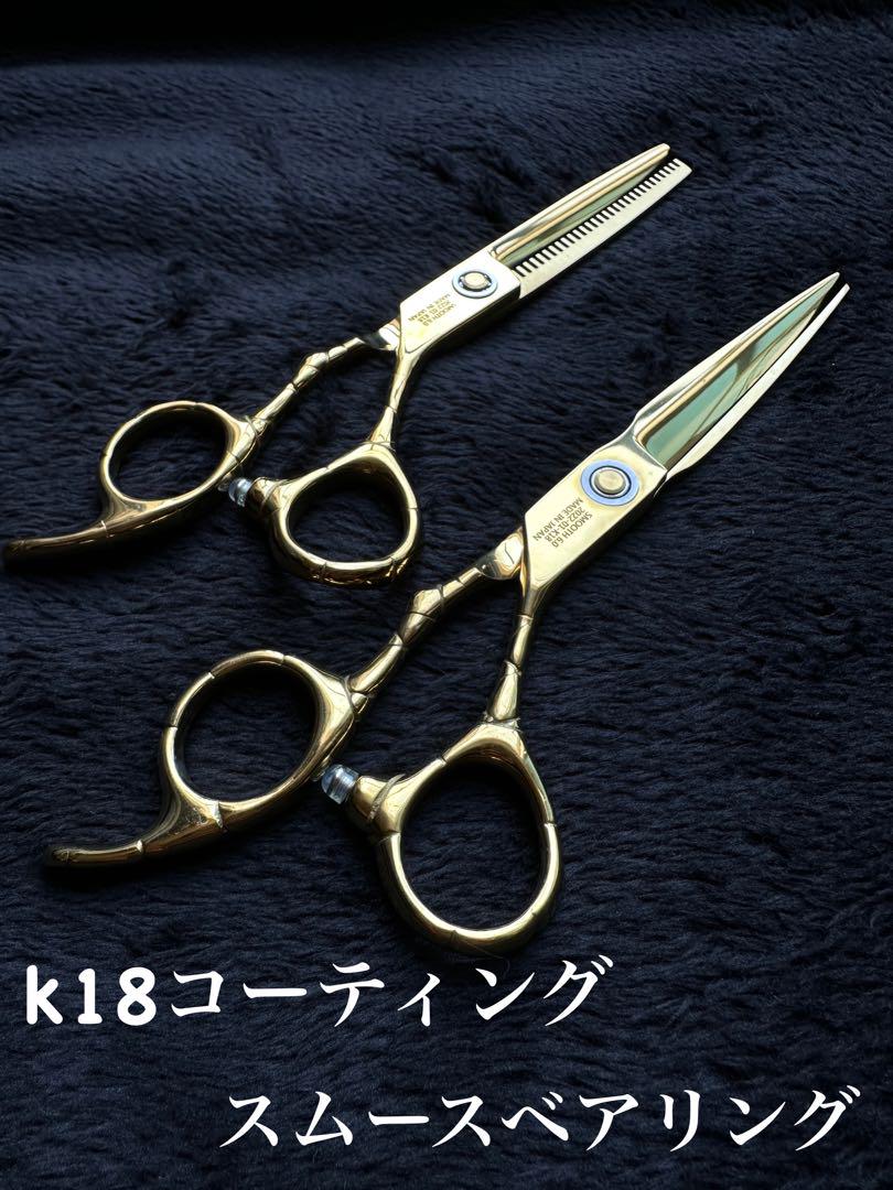 美容師 セット ミズタニ 武芸 ロイヤルマスター 光シザー トギノン ナルト