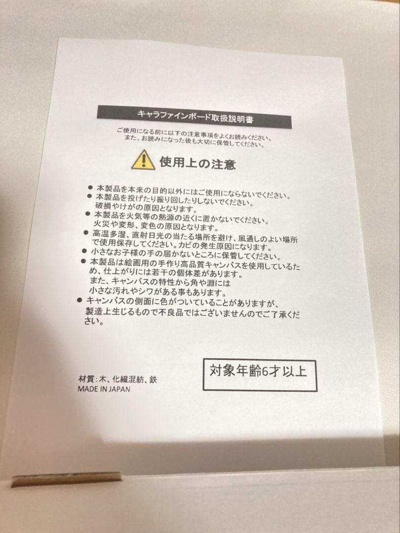 すみっコぐらし展 キャンバスアート 　10周年　新品　c すみっコぐらし 表彰式