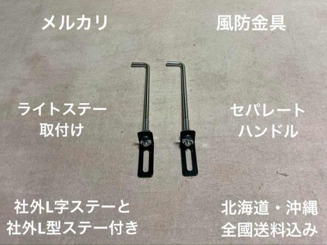 旭風防 ステー 新幹線風防 リーゼント風防 短風防 東京風防 黄ばみ 風貌 ⓪
