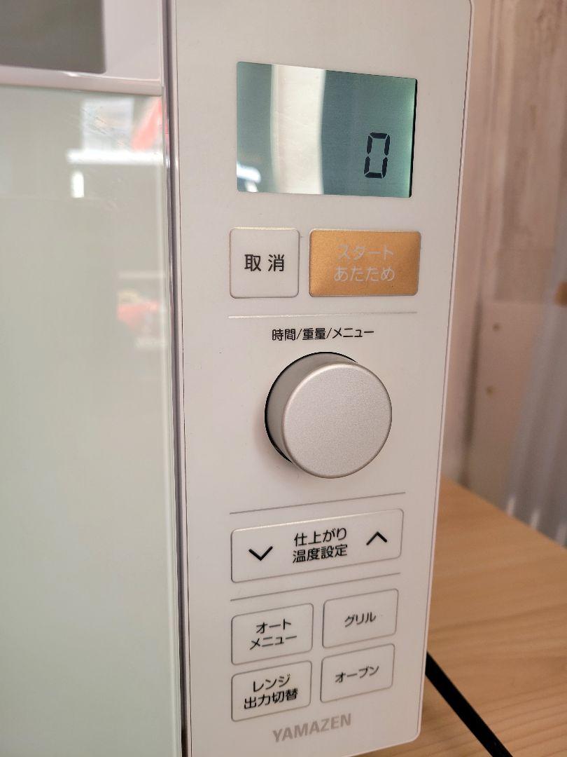 YAMAZEN オーブンレンジ ホワイト　NERP-018FV(W)