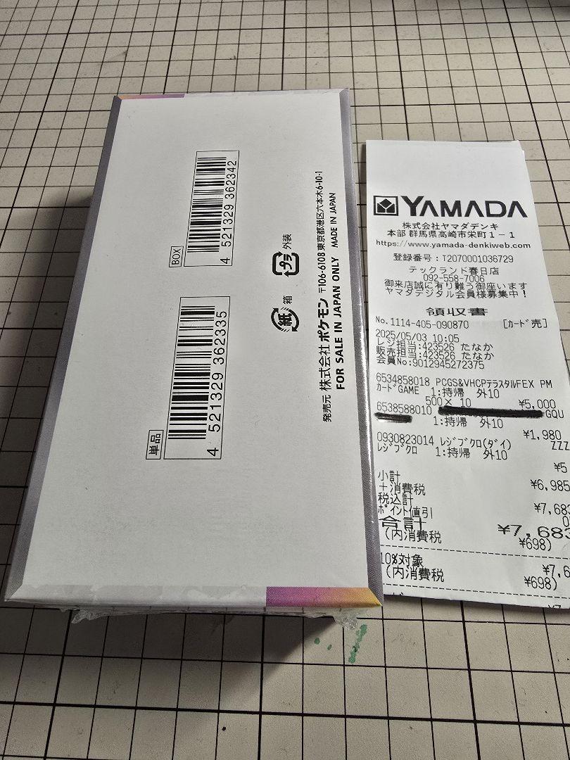 ポケモンカードゲーム テラスタルフェスEX　1box シュリンク付