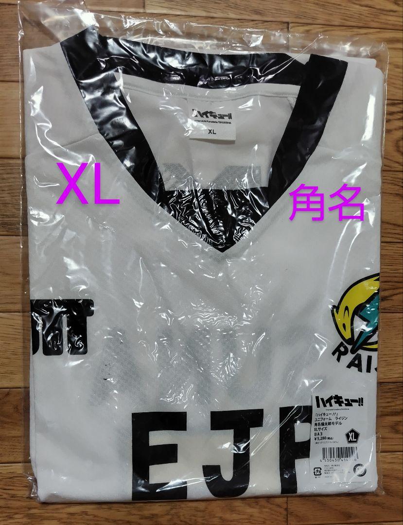 角名倫太郎 XL EJP ライジンハイキュー ユニフォーム