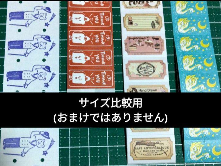 おすそわけ 海外製ラベラー風シール チケット柄 海外ロール