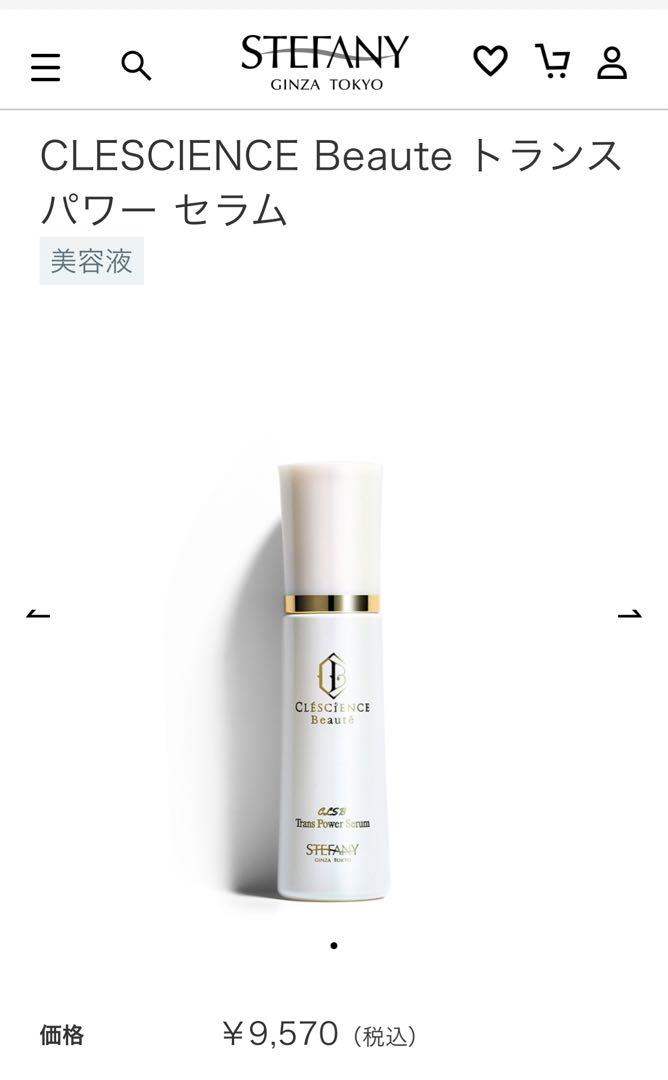 銀座ステファニー化粧品　CLSB トランス パワー セラム　大容量 120ml