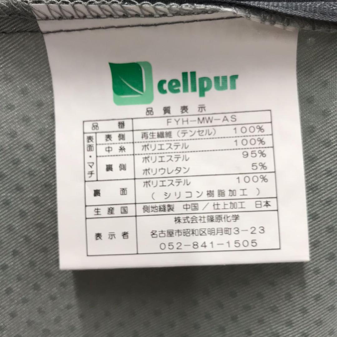 セルプール フォーユアヒップ