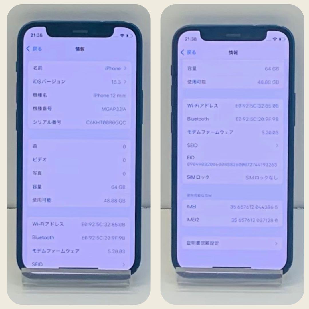 ⭐️おまけ付き⭐️iPhone12mini 64GB ブルー SIMフリー 本体