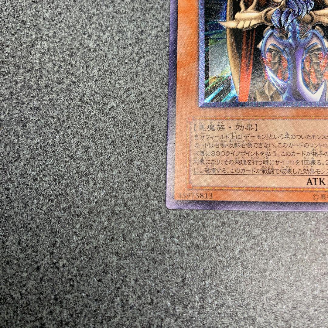 遊戯王 ジェノサイドキングデーモン レリーフ 305-019（Amazon