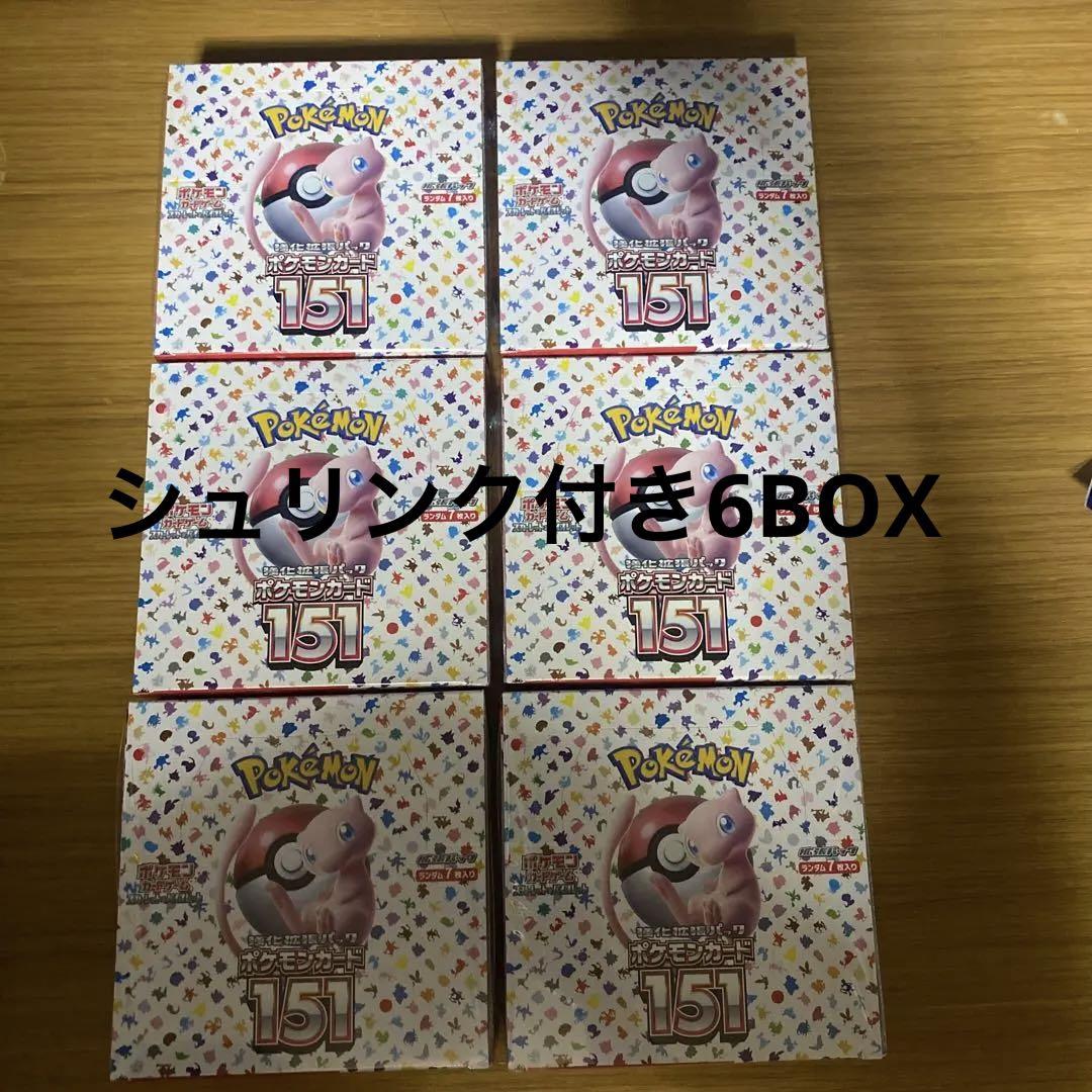 ポケモンカード151 box シュリンク付き