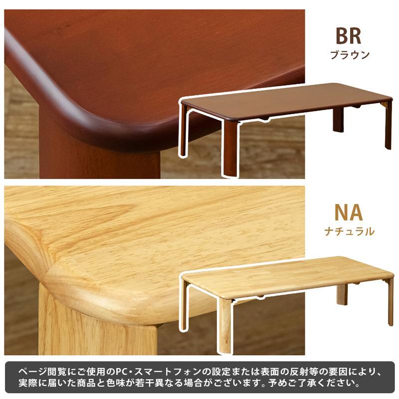 継脚付　ウッディテーブル　120×60 ナチュラル 新品・送料無料》《完成品》継脚付 ウッディテーブル 120×60 BR