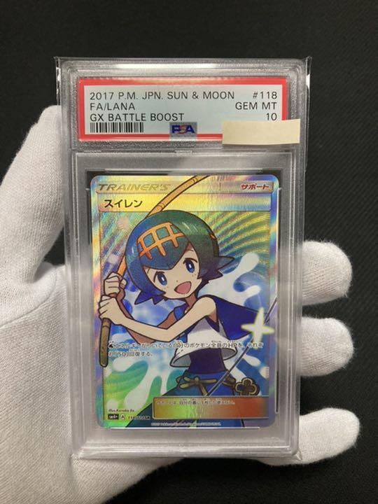 ポケモンカードゲーム スイレン 美品