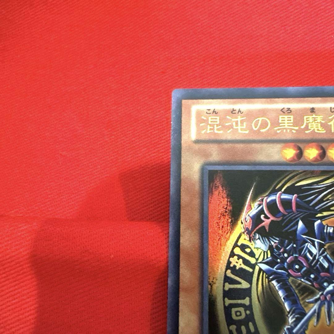 遊戯王 混沌の黒魔術師 トレカ ウルトラレア アテム デュエル