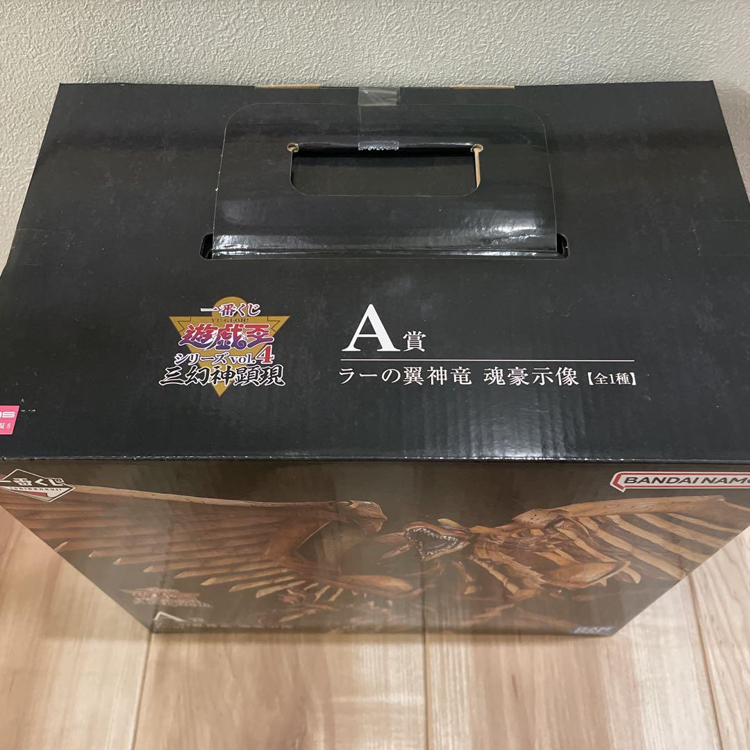 【新品・未開封品】 遊戯王 一番くじ A賞 ラーの翼神竜 魂豪士像 フィギュア