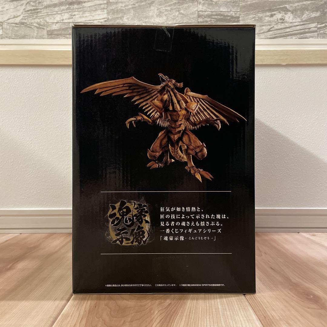 【新品・未開封品】 遊戯王 一番くじ A賞 ラーの翼神竜 魂豪士像 フィギュア