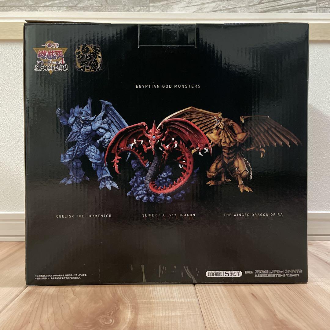【新品・未開封品】 遊戯王 一番くじ A賞 ラーの翼神竜 魂豪士像 フィギュア