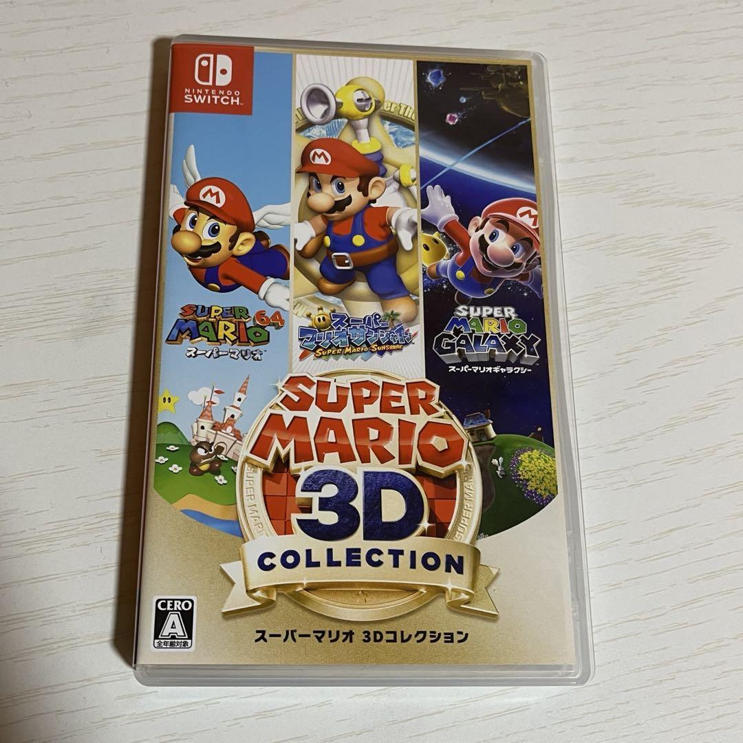 スーパーマリオ 3Dコレクション