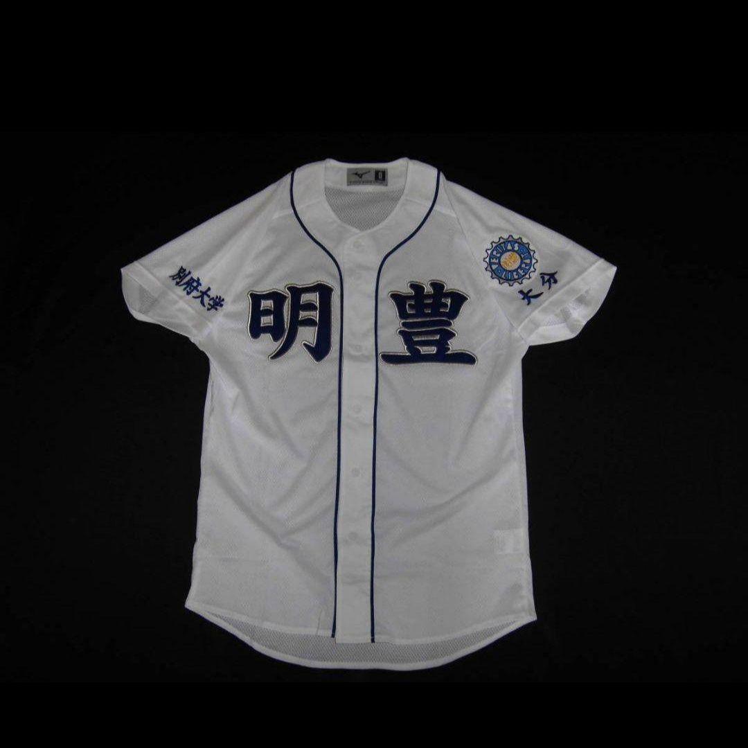 大分 明豊高校 ユニフォーム