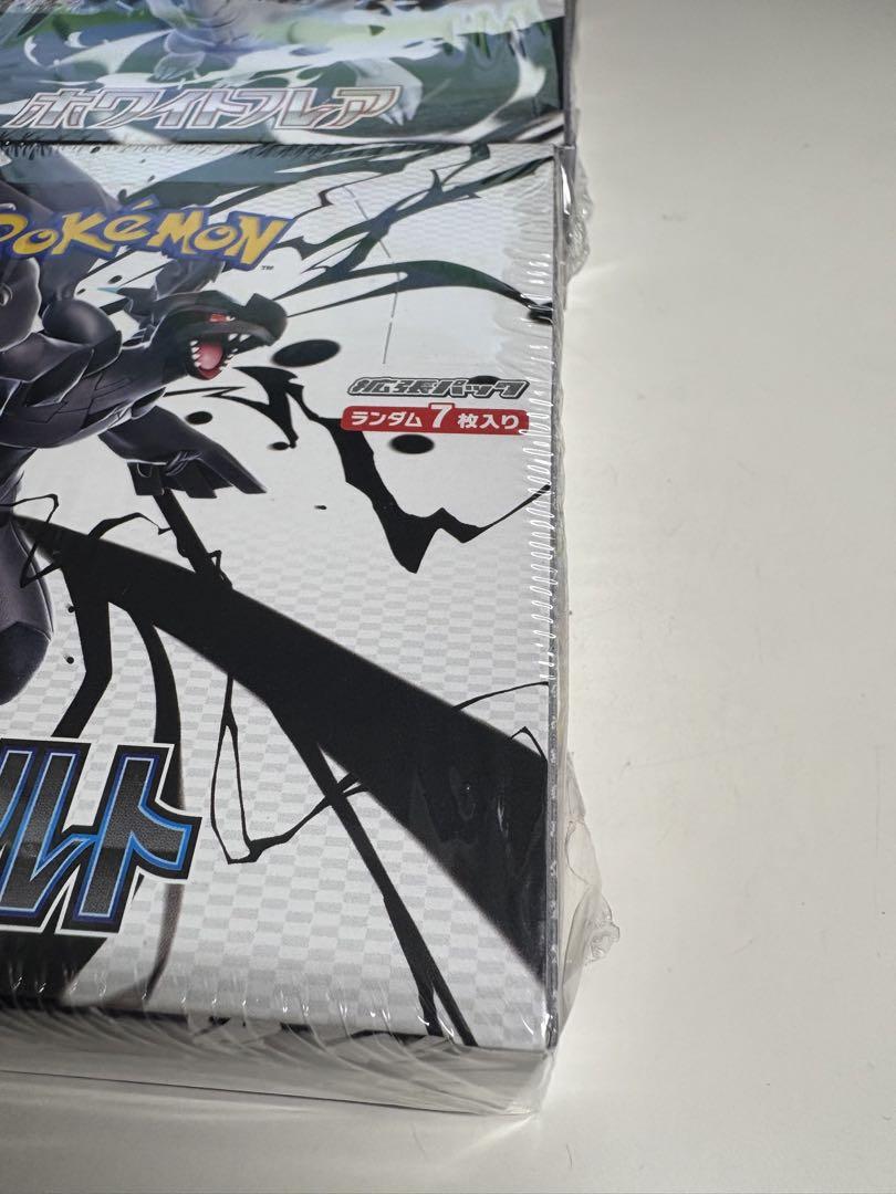 ポケモンカードbox ブラックボルト　ホワイトフレア