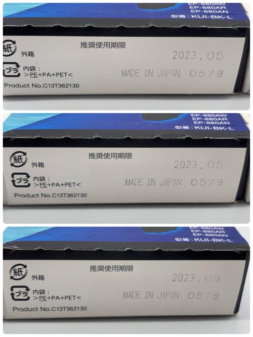 【未開封】EPSON エプソン 純正インク クマノミ ９個まとめ -434-