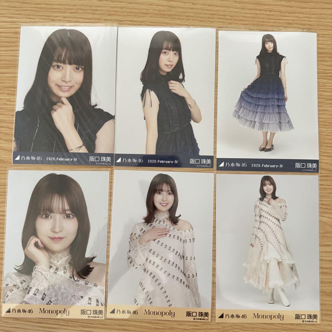 乃木坂46 生写真 阪口珠美 56枚セット - メルカリ