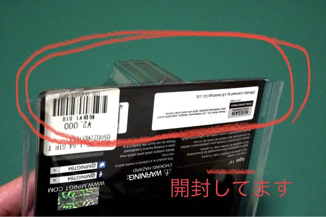 開封済みの為、格安‼️MINI GT LBWK GT-R Candy Red 77