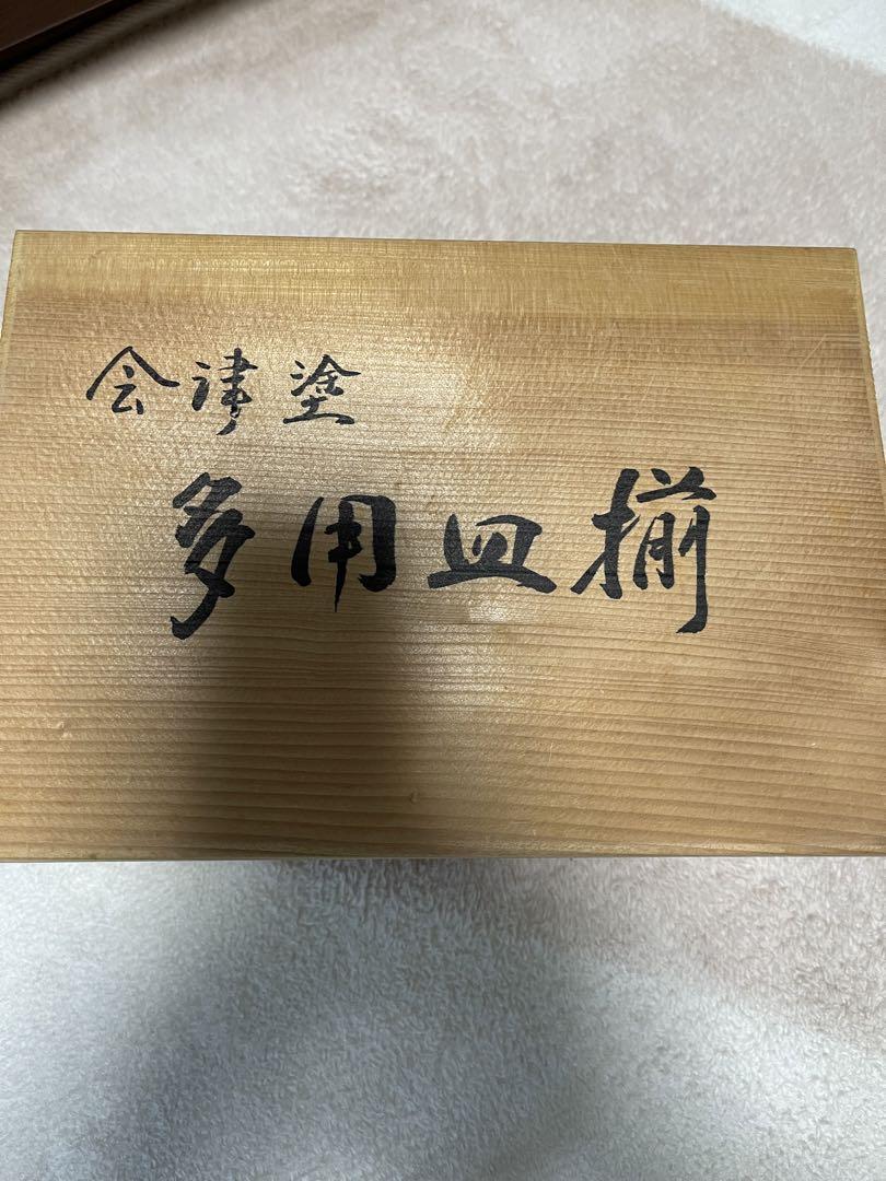 【新品未使用品‼️】会津塗 多用皿 揃5枚セット