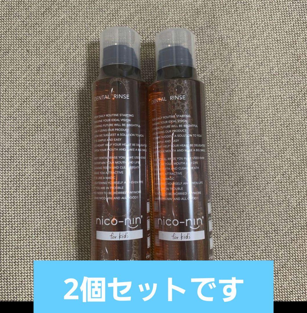 【新品未使用】 コハルト ニコニン マウスウオッシュ 2本セット