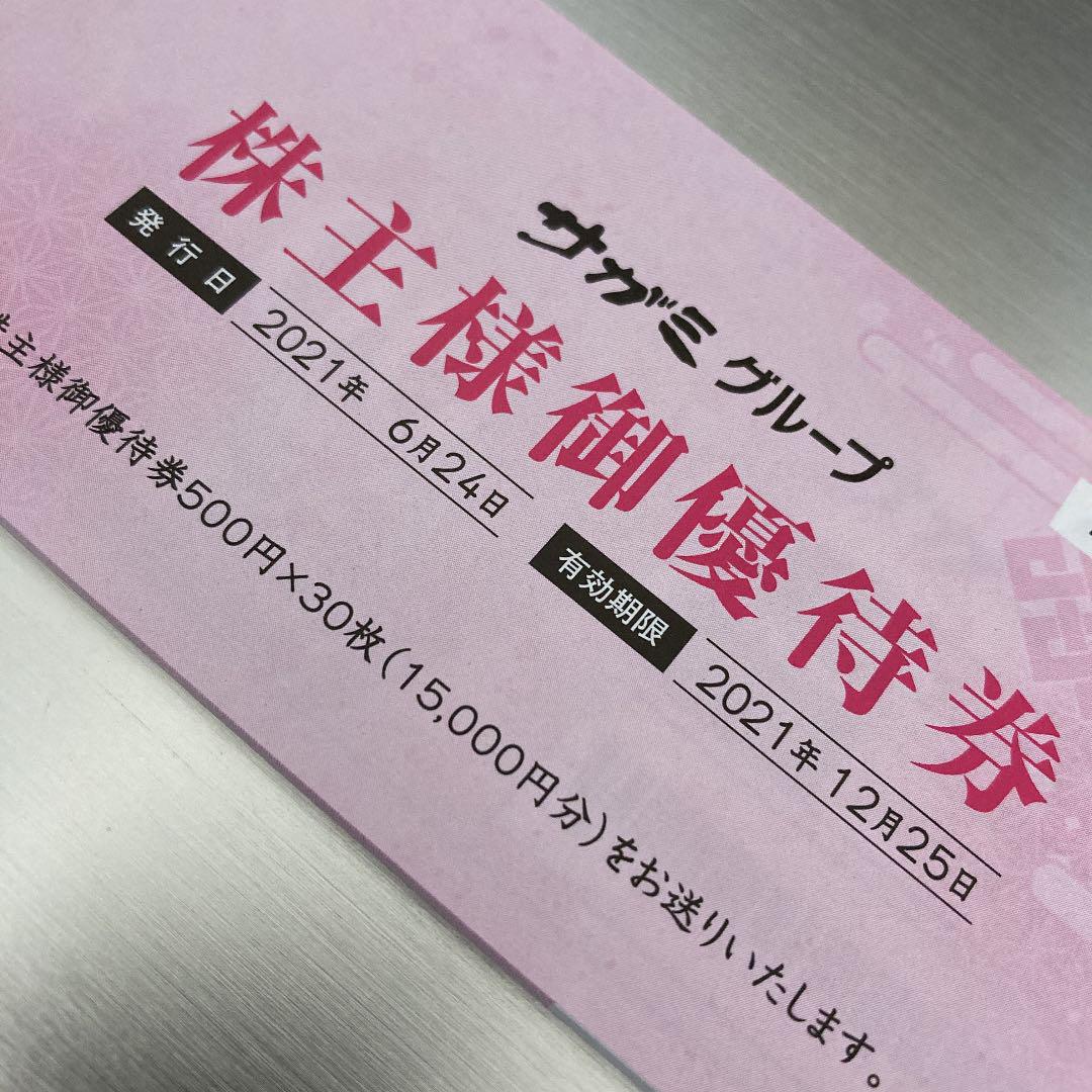 注目ブランドのギフト サガミグループ 株主優待券 割引券 レストラン/食事券 優待券/割引券¥10,962-eur-artec.fr 注目ブランドのギフト サガミグループ 株主優待券 割引券 レストラン/食事券 優待券/割引券¥10,962-eur-artec.fr