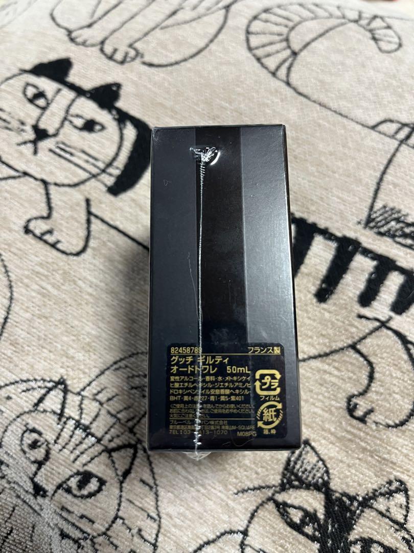 【新品】グッチ ギルティ オードトワレ 50ml