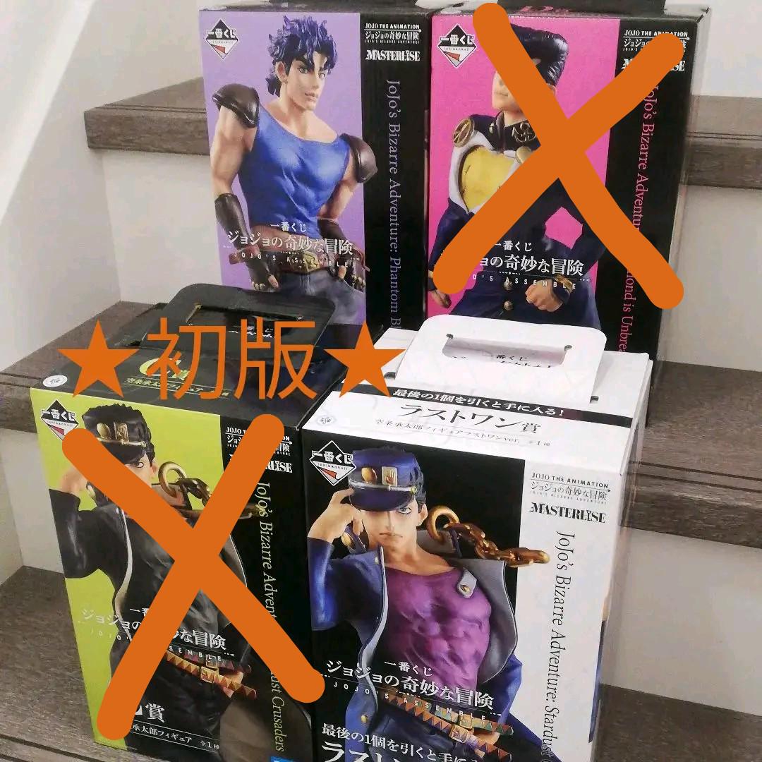 国内外の人気が集結 初版 ジョジョの奇妙な冒険 一番くじ セット キャラクターグッズ 国内外の人気が集結 初版 ジョジョの奇妙な冒険 一番くじ セット キャラクターグッズ