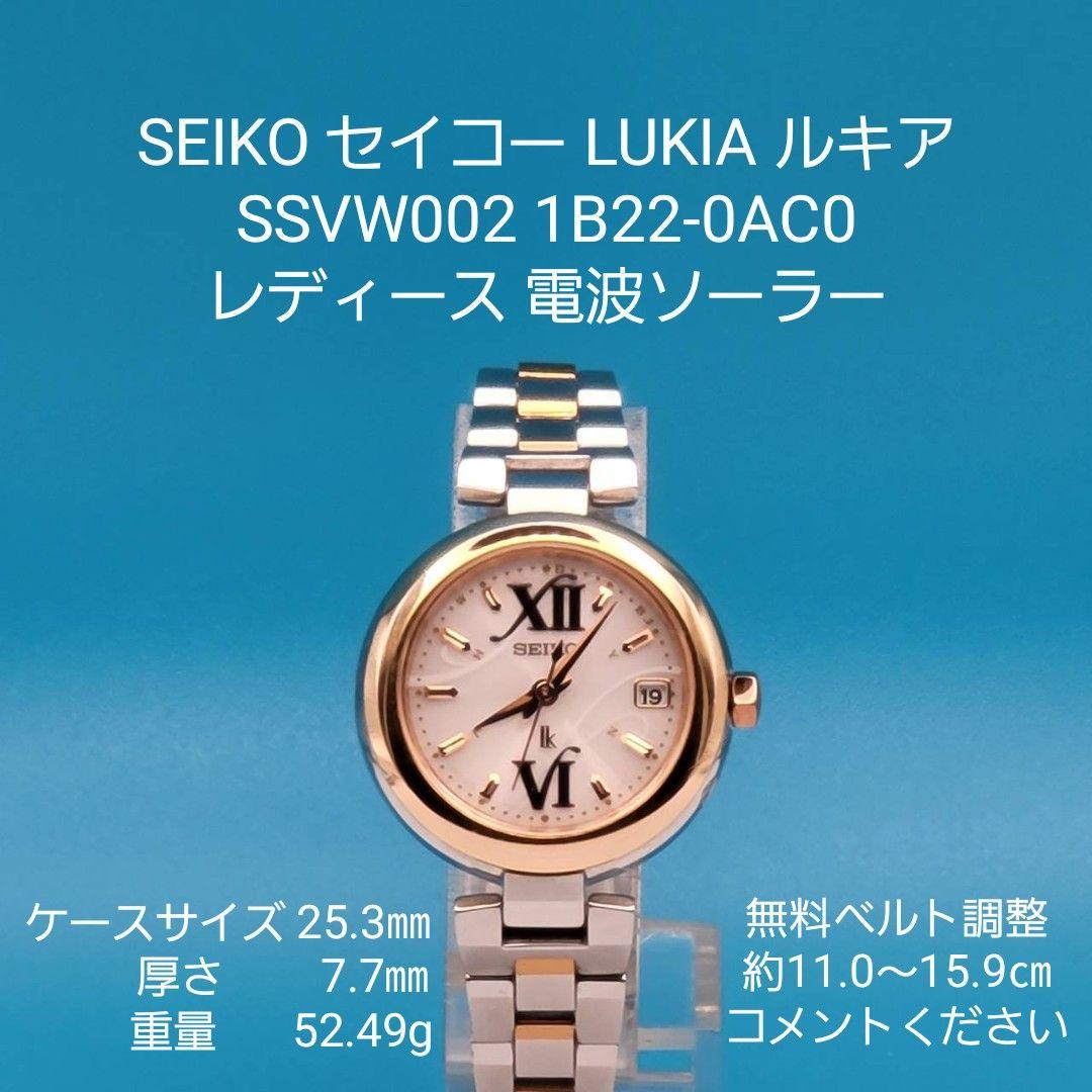 SEIKO LUKIA ルキア SSVW002 レディース 電波ソーラー時計