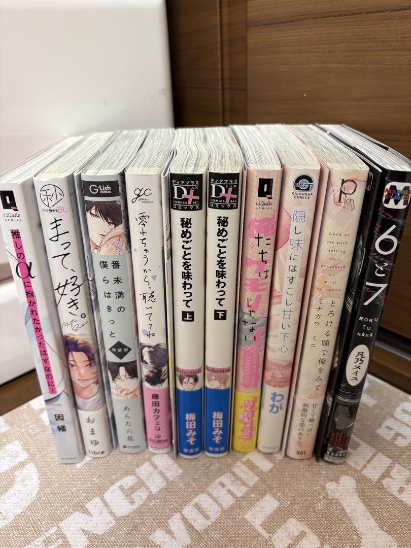 BLコミック漫画まとめ売り