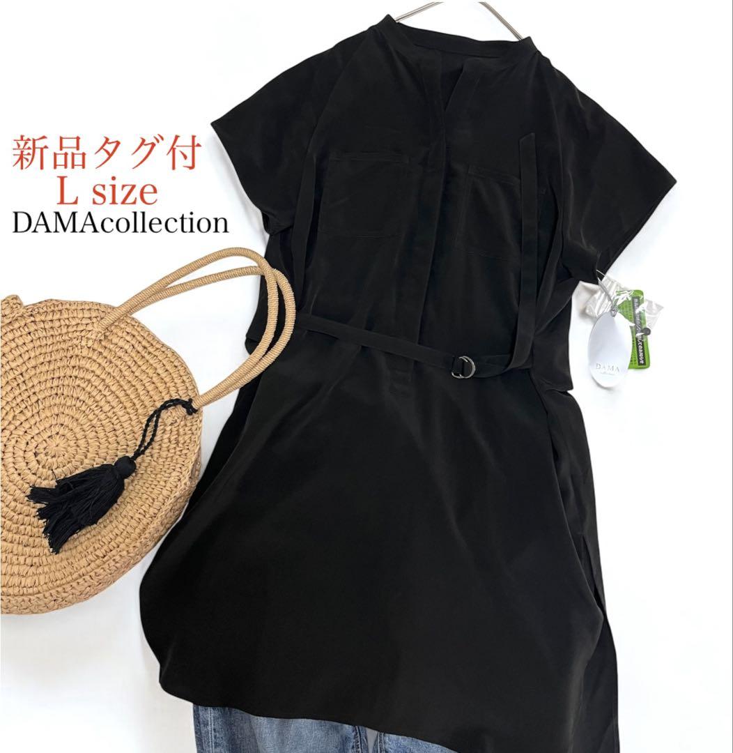 新品タグ付き　ダーマコレクション　チュニック　シャツワンピース L