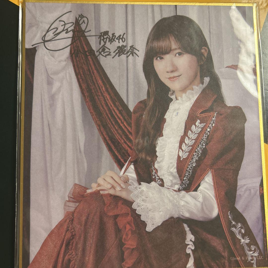 櫻坂46 ファンクラブ サクコレ 会場くじ C賞 色紙 小田倉麗奈