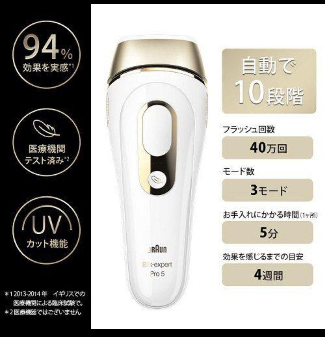 ♥️ 動作品 BRAUN Silk-expert Pro 5 脱毛器