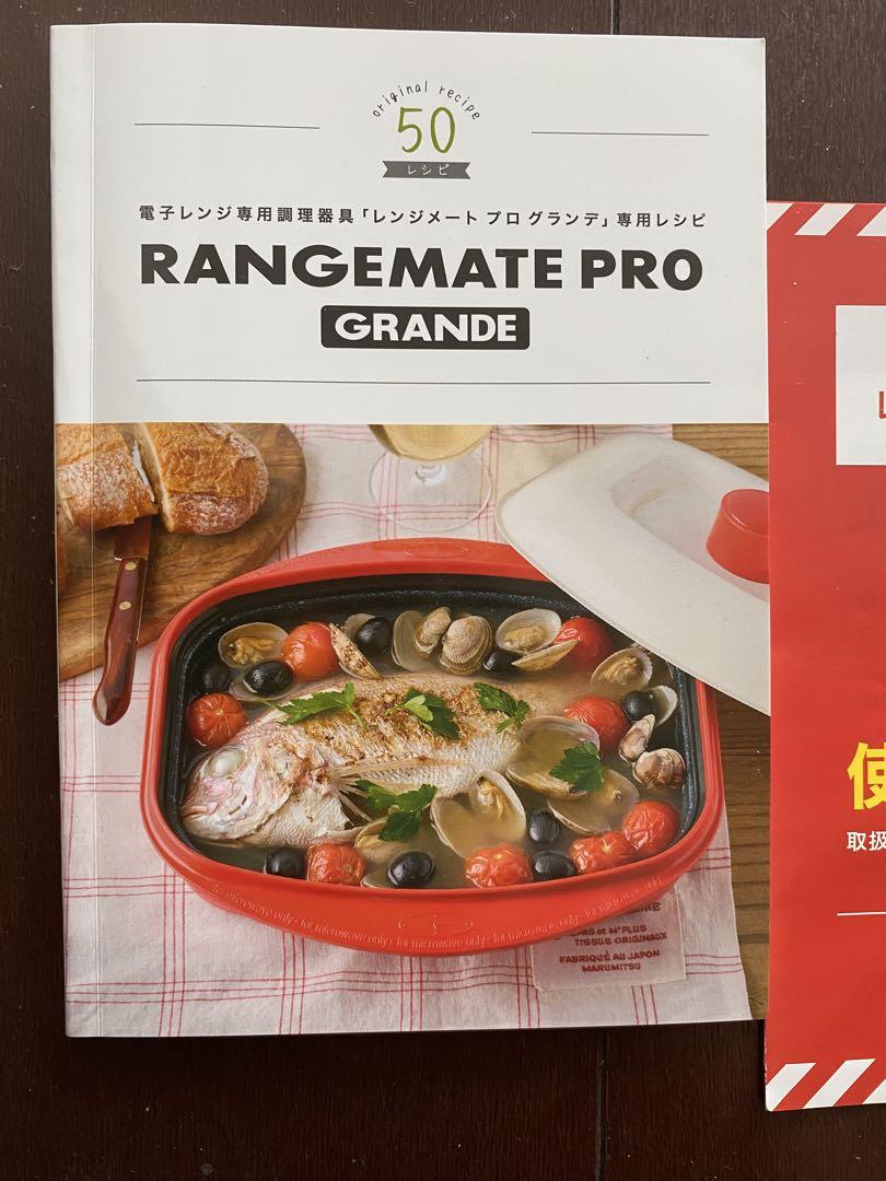 レンジメートプロ　グランデ　グレー